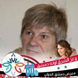 Syrie : SitRep 77 avec Ayssar Midani (16 mars 2020) Portrait of an elderly woman with short gray hair.