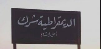 Empire Destroys Women’s (and all rights) in Syria and Beyond