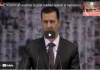 RARE: Assad Full Unedited English-Dubbed Speech in Damascus Opera House Jan. 6, 2013