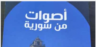 Syria Two TV Interview with Mark Taliano, Dr. Ibrahin Alloush and Basma Qaddour