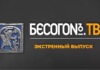 Truth about Ukraine from Film Director Nikita Mikhalkov (ENG subtitles) Title screen with Russian text and a decorative emblem on a dark background.
