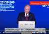 Putin Speaks at International Forum at Saint Petersburg