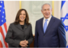 Kid-Killing Kamala (KKK) Harris Complicit in Gaza Genocide/ By Gideon Polya
