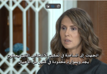 Mrs. Asma al-Assad interview with Russia’s Channel 24