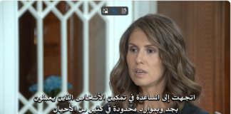 Mrs. Asma al-Assad interview with Russia’s Channel 24